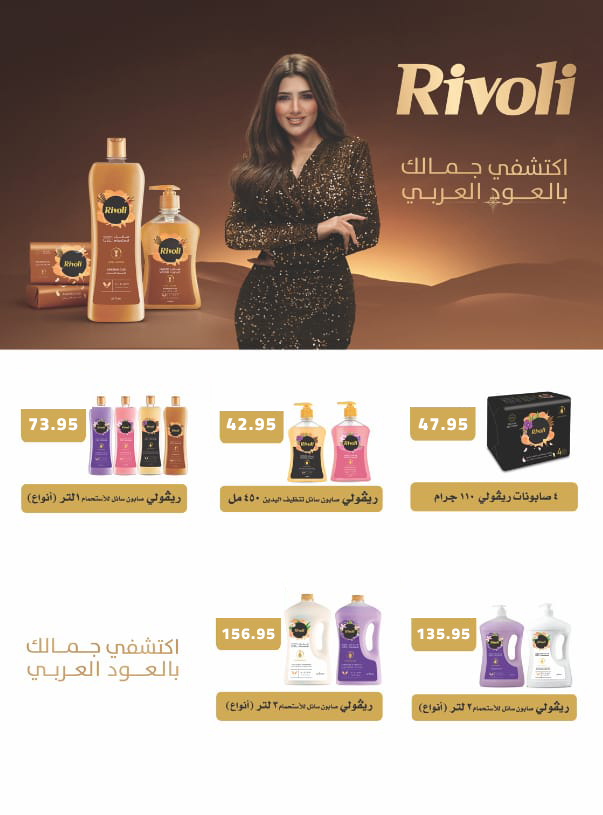 hyper-one offers from 25apr to 11apr 2025 عروض هايبر وان من 25 إبريل حتى 11 إبريل 2025 صفحة رقم 45